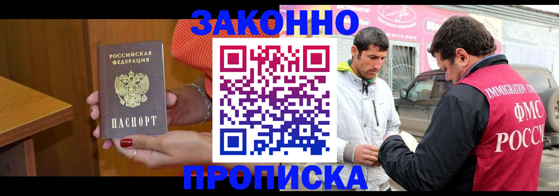 временная регистрация адрес в Шуе