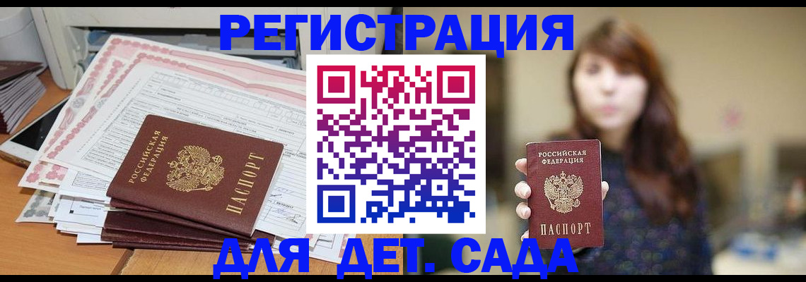 прописка 2025 в Шуе