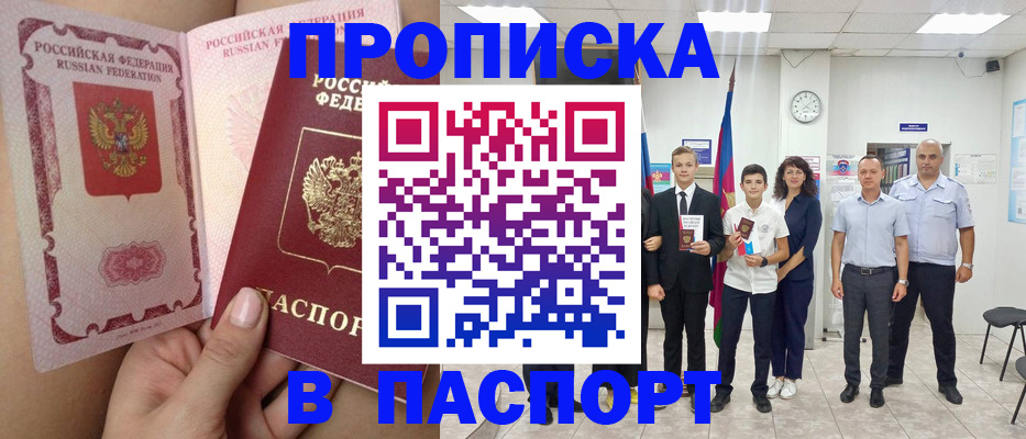 временная регистрация надежно в Шуе