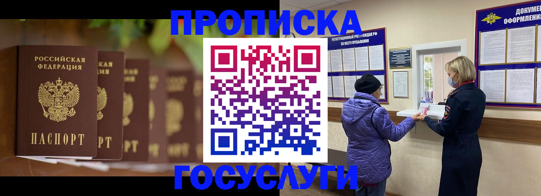 временная регистрация в квартире в Шуе