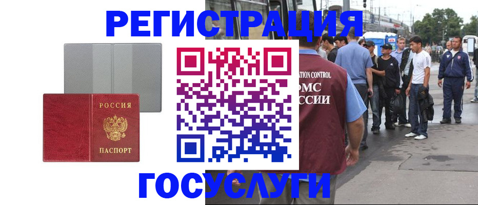 временная регистрация купить в Шуе