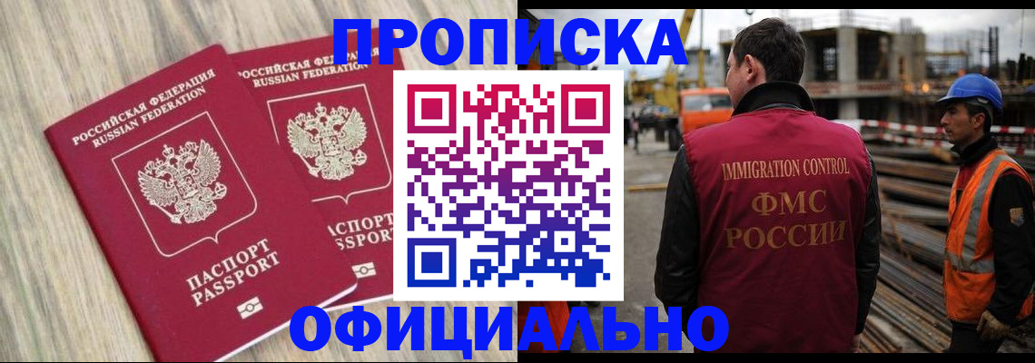 прописка поиск в Шуе